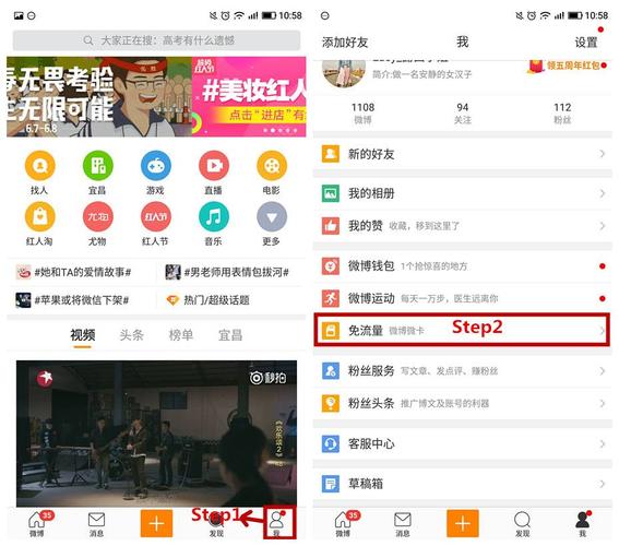切换橙卡耗流量