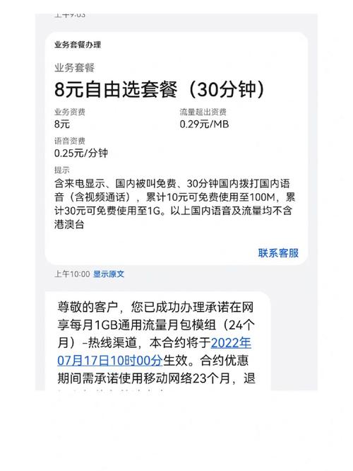 网上想办流量卡