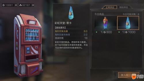 明日之后的流量卡