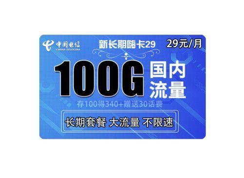 3元通用流量卡