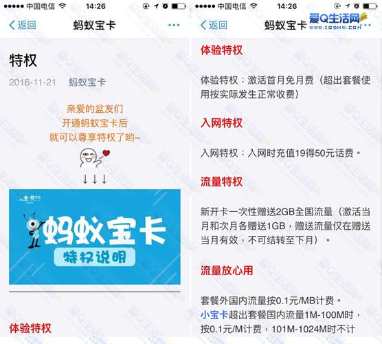 蚂蚁大宝卡还送流量吗