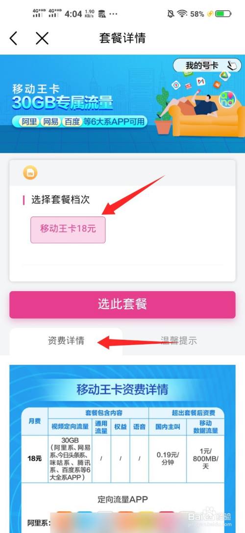 玩腾讯游戏选什么流量卡