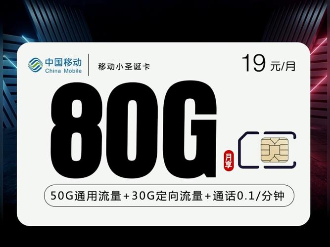 移动小流量卡制作