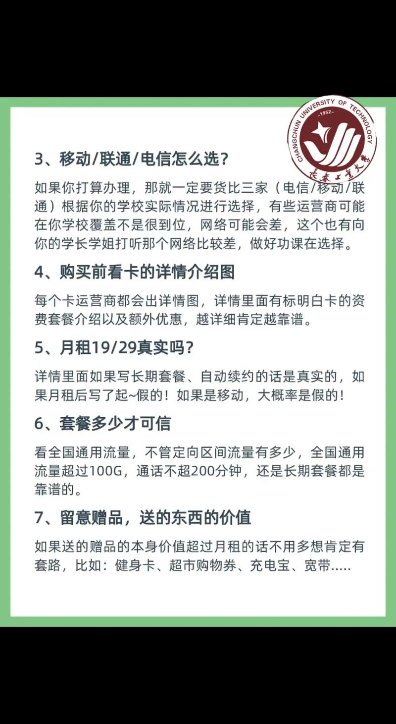 如何充值广西校园卡流量