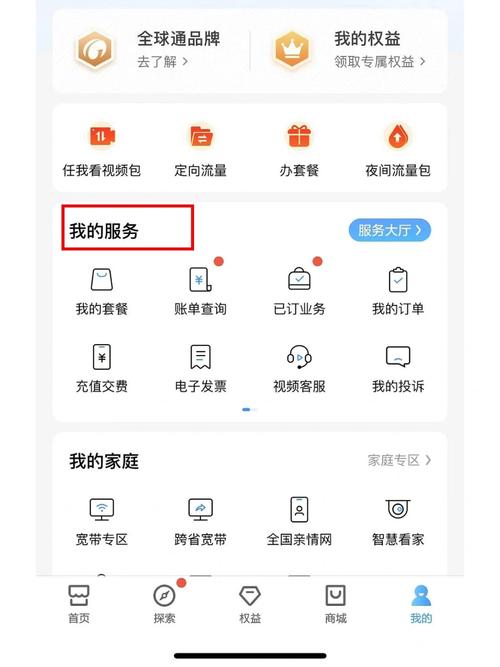 大流量卡补卡网上办理