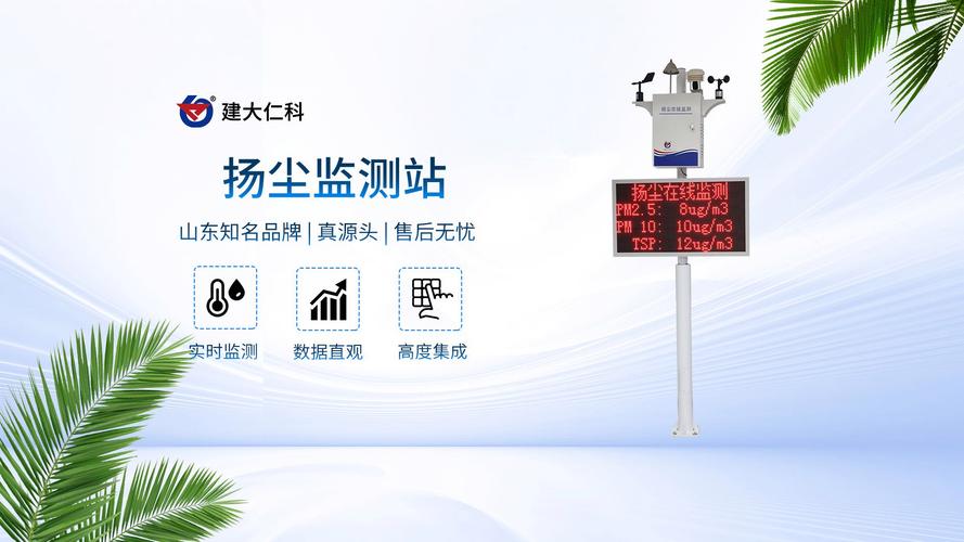 扬尘检测设备流量卡