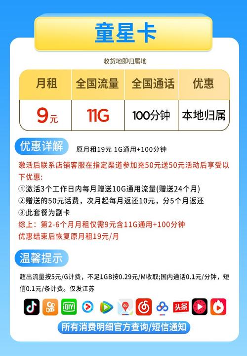 惠州哪个手机卡流量多点