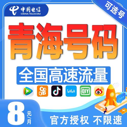 西宁哪里有卖流量卡的