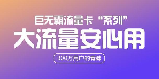全民优能流量卡