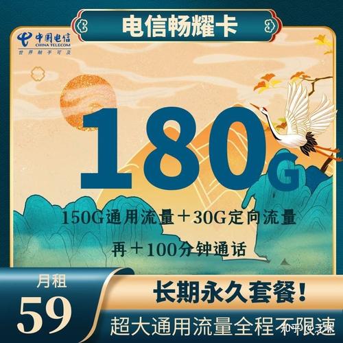 流量卡8元套餐至尊卡