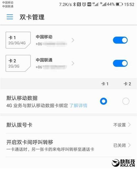主卡怎么绑定副卡流量