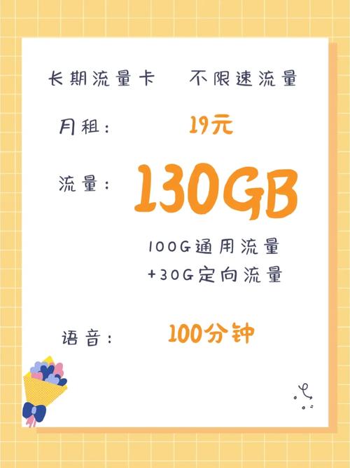 最便宜手机卡不用流量