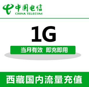 西藏哪个流量卡好用