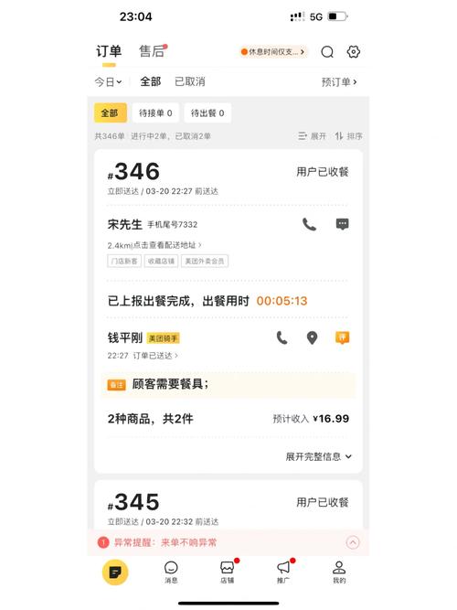 跑外卖用什么卡流量多