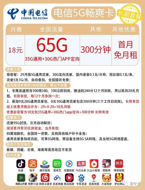 手机耗流量用什么卡好
