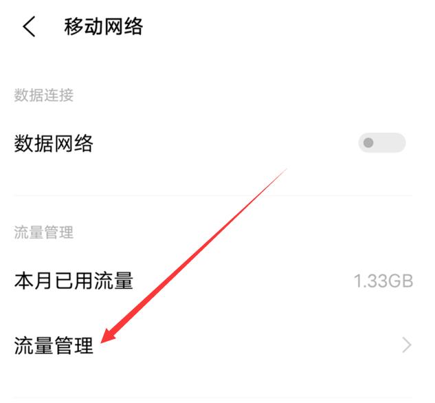 如何区别手机主副卡流量