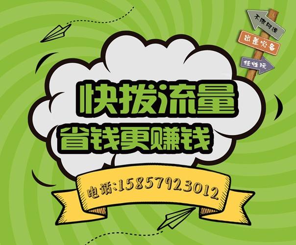 大v卡无限流量浙江
