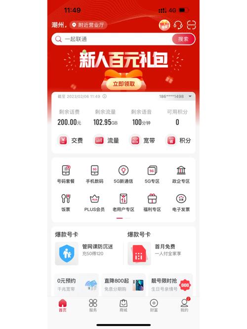 大流量卡月租30