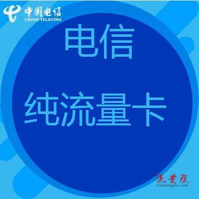 电信流量充值卡制作教程