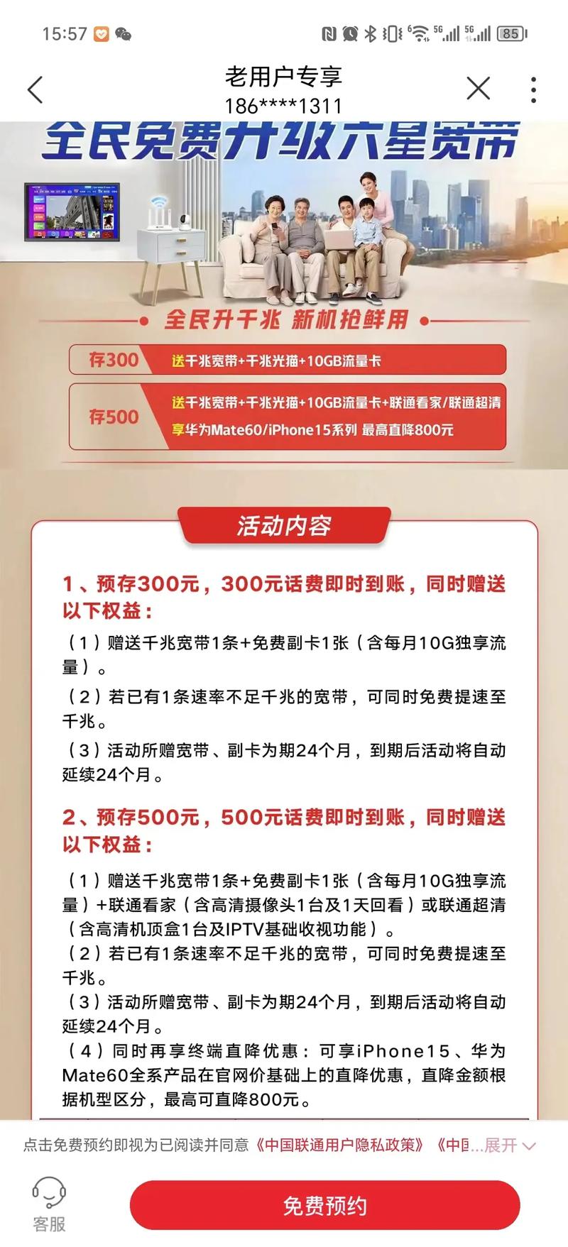 泉州大王流量卡选购