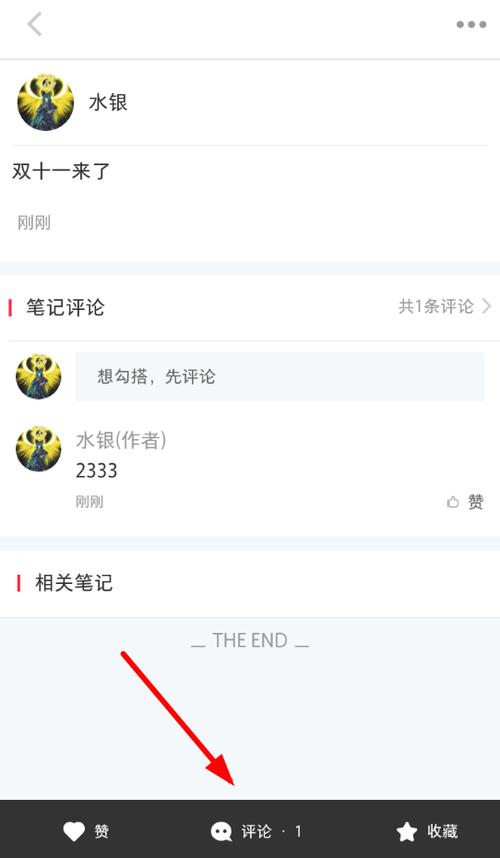 如何删除小红书上的评论和点赞？评论和点赞删除会怎么样？
