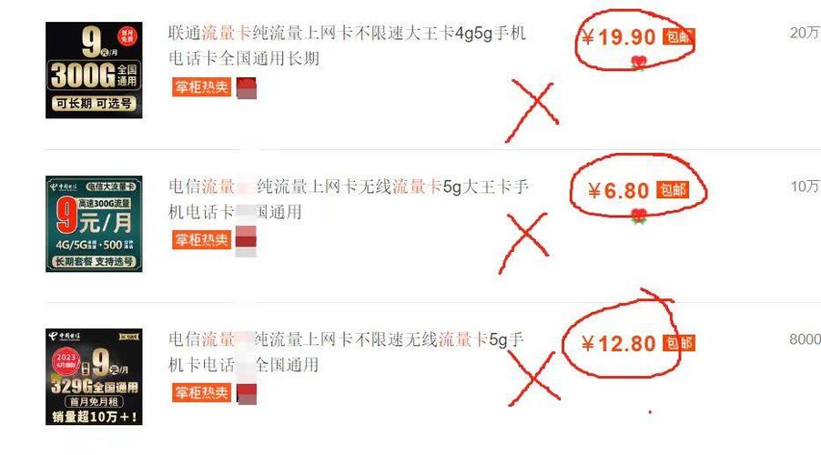 官方流量卡怎样用话费