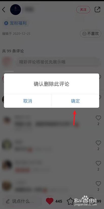 如何删除小红书的评论记录？删除的评论记录怎么恢复？