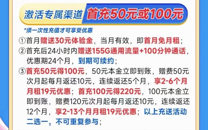 流量卡充值100元