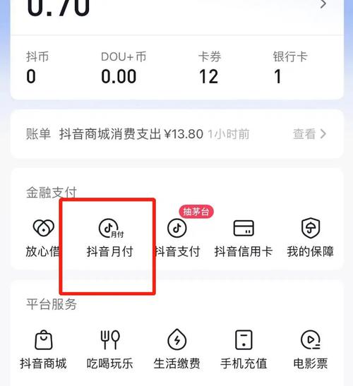 iOS抖音定时关闭在哪里设置?抖音定时关闭播放在哪里设置?