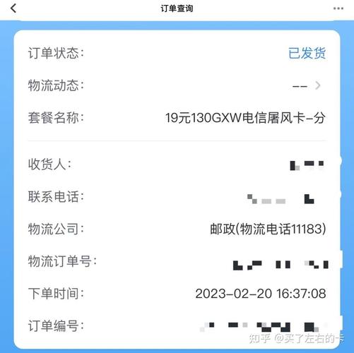 屠风卡流量续约