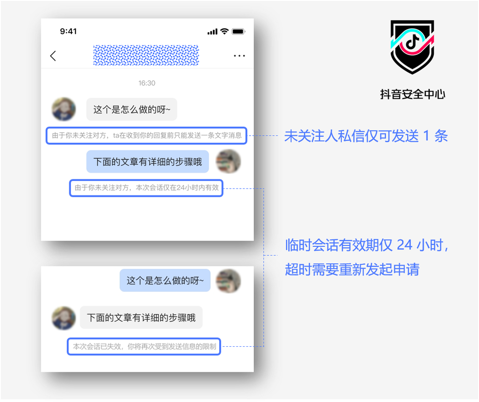 抖音评论区回复私信怎么发？评论回复私信算不算违规？