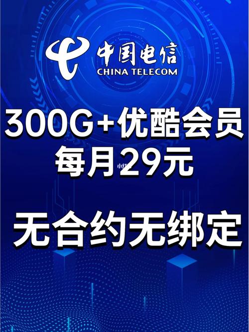 流量卡会员是什么