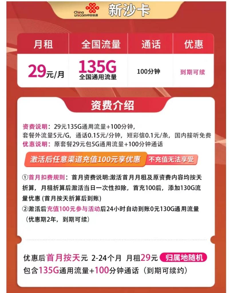 千橙互联是什么流量卡