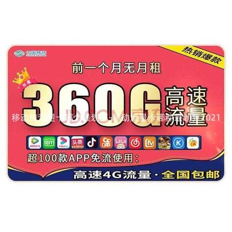 在哪能买到移动纯流量卡