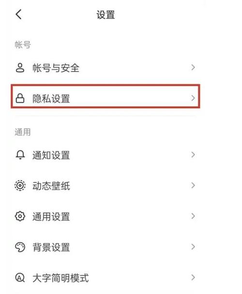 抖音收藏怎么设私密设置密码？收藏怎么加密？