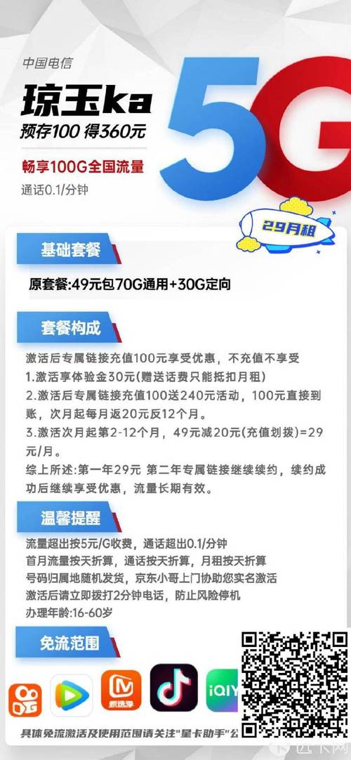 流量卡长期免费使用