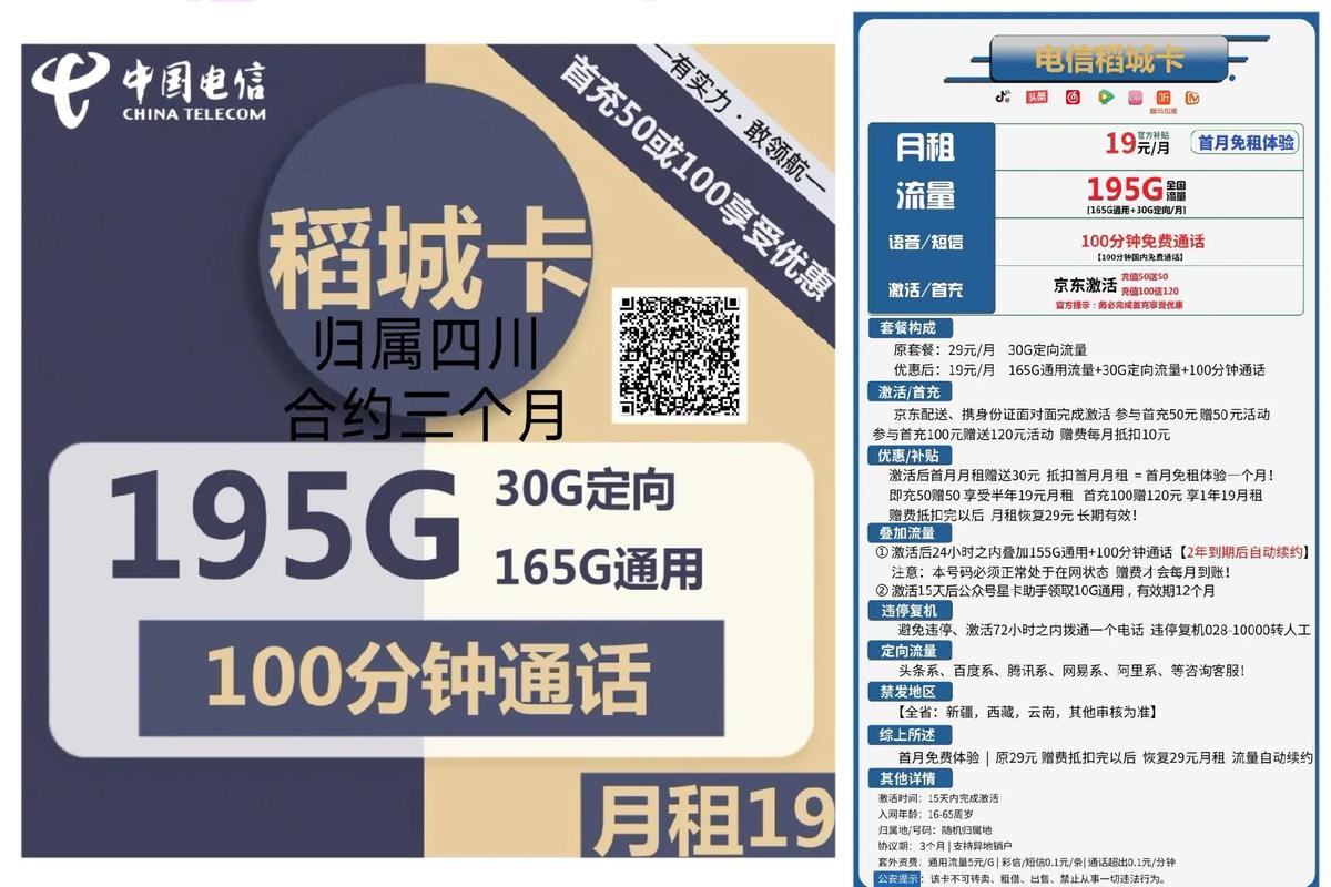 流量卡长期免费使用
