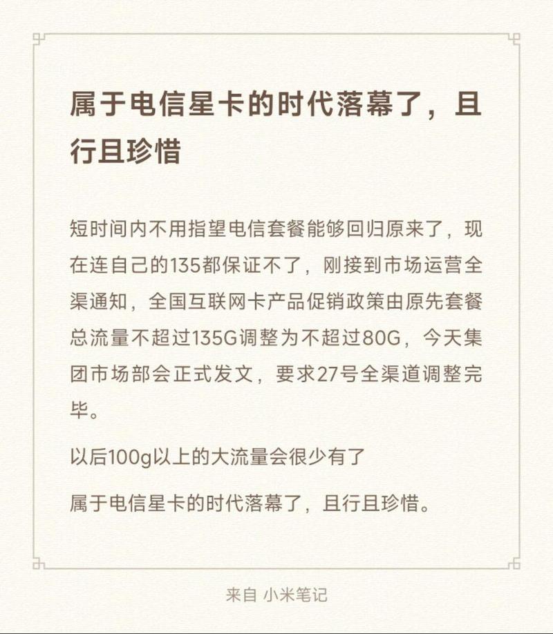 湖北星卡流量代码