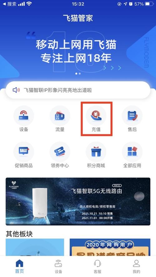 飞猫流量卡咋样激活