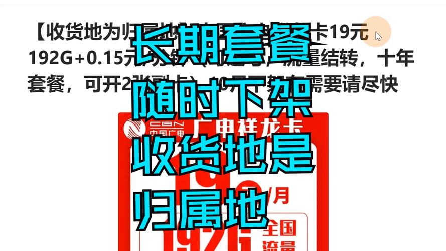 流量卡湛江归属地