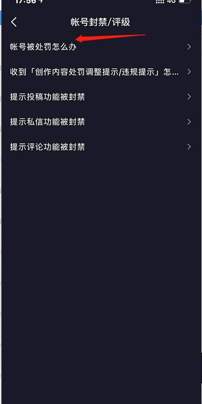 视频号禁止私信怎么解除限制？被禁言是什么意思？