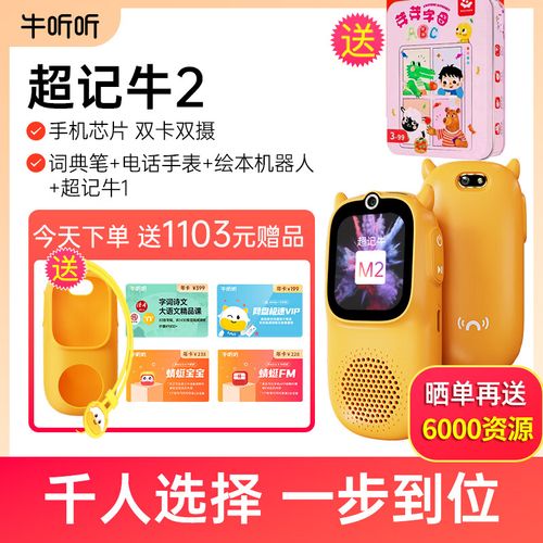 牛听听光用流量卡