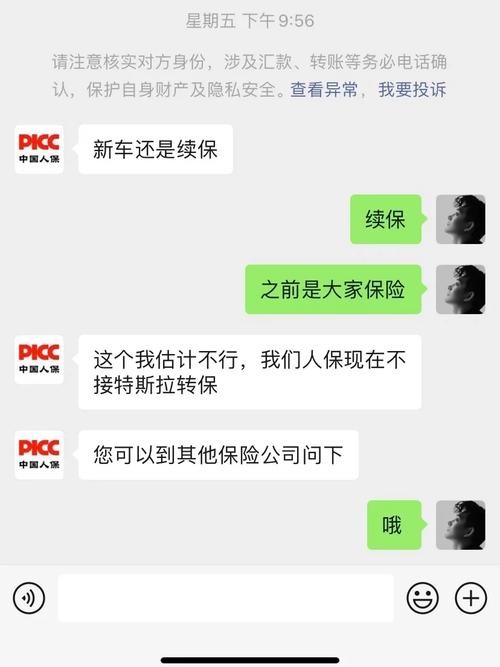 特斯拉流量卡如何续费