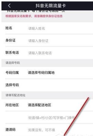 电脑上如何开通流量卡