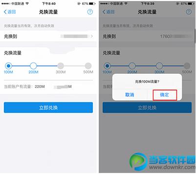 蚂蚁宝卡怎么办理流量