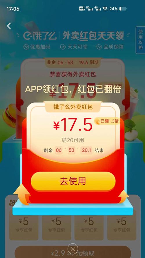 外卖流量卡领取流程