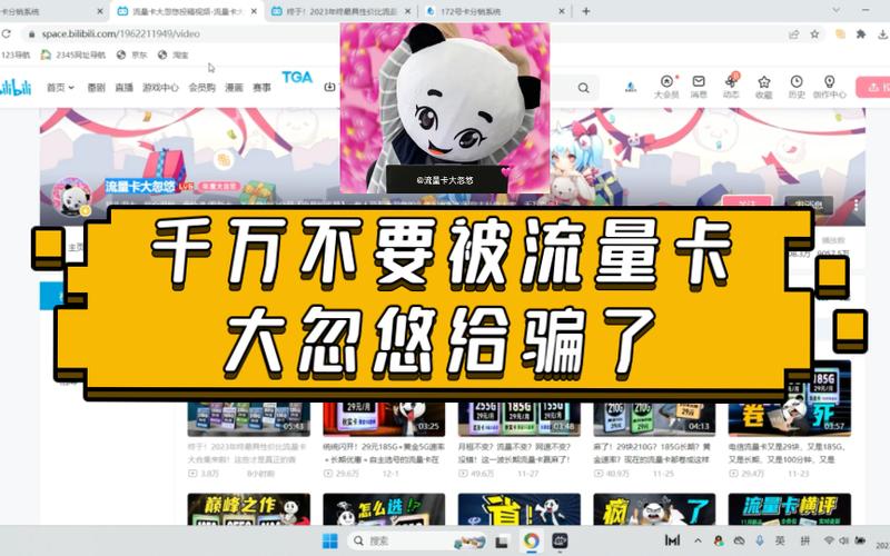 流量卡大忽悠店铺