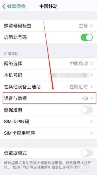 流量卡怎么切换LTE