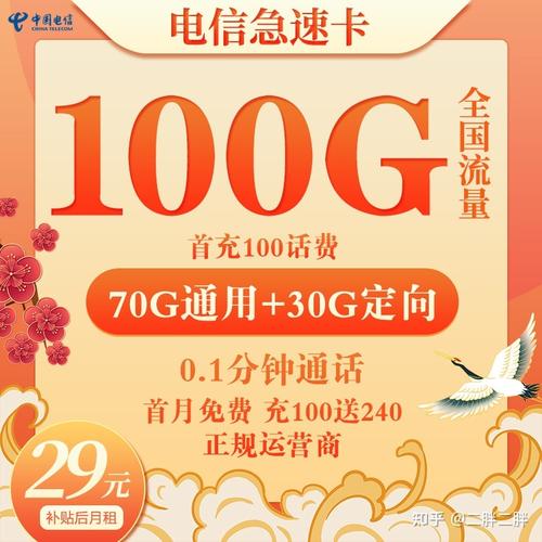 学生流量卡比较实惠