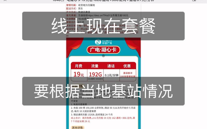 怎么订购区域流量卡